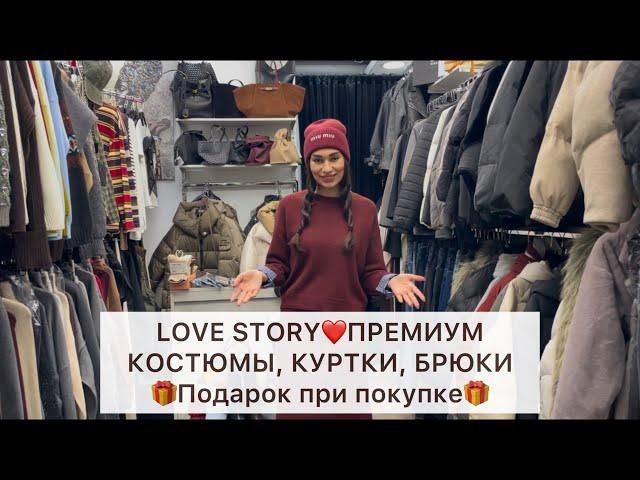 LOVE STORY️МОДНАЯ ЖЕНСКАЯ ОДЕЖДА ПРЕМИУМОпт и РозницаСадовод.Москва