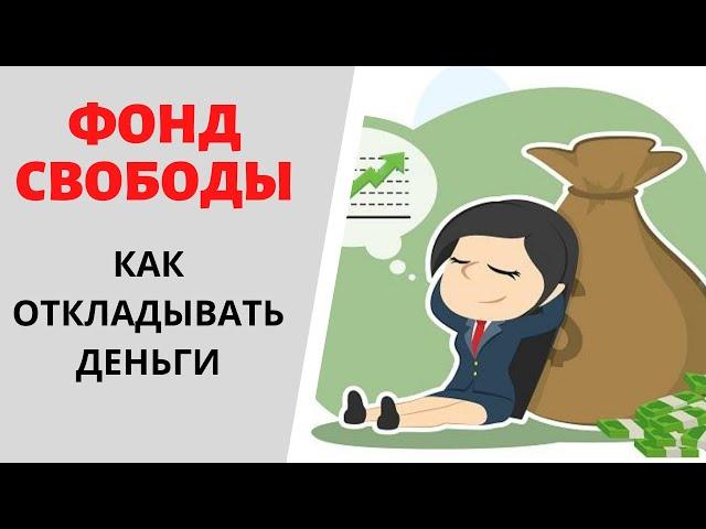 BUJO | Как копить деньги и создать финансовую подушку за 1 год?