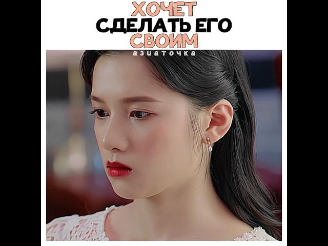 ️‍🩹Хочет сделать его своим мужем|Любовь с первого взгляда