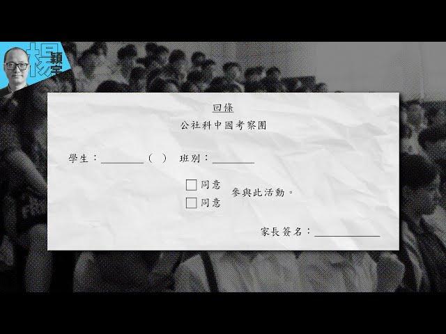 【寰宇古今】香港DSE公社科是教育大雞棚