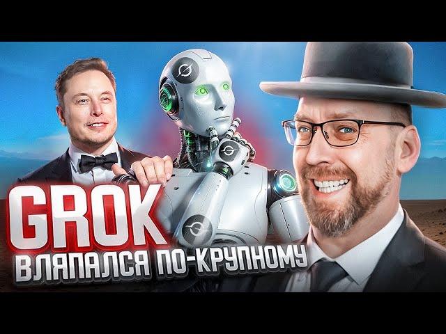 Grok в центре скандала, Google Chrome зламали | Новости IT