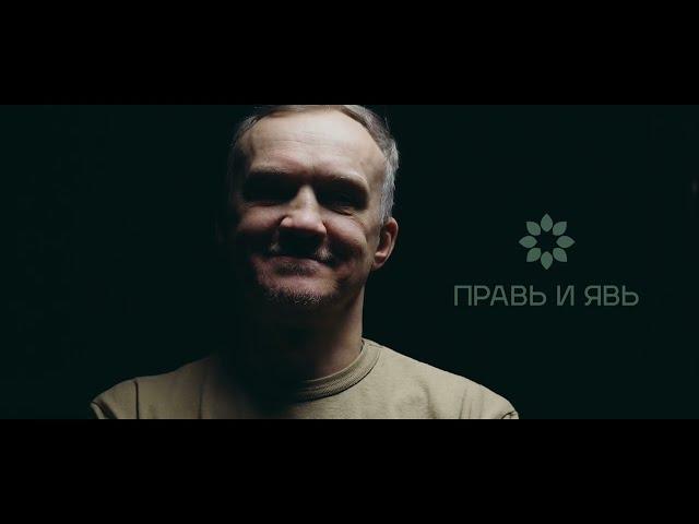 СТУДИЯ ПРАВИЛО PRAVIIAV