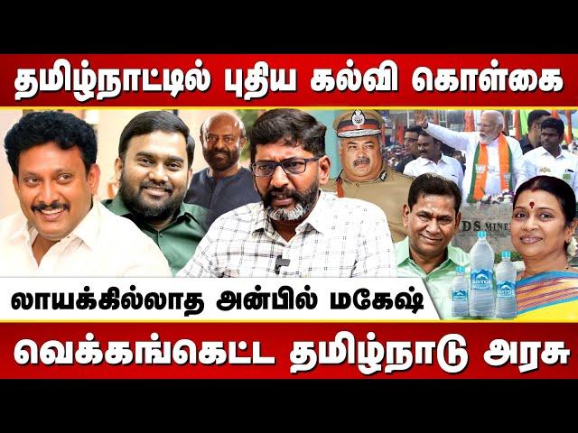 Savukku Shankar interview - Jaffer Sadiq Connection DMK | Durga Stalin Water Plant | Anbil Mahesh