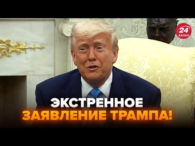 ️ЧАС НАЗАД! Трамп вышел С ЗАЯВЛЕНИЕМ по Украине. Что сказал О ЗЕЛЕНСКОМ: РЕАКЦИЯ президента ПАР