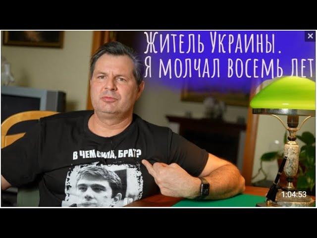 Алекс Брежнев, удалённый эфир "Исповедь бывшего хохла!" 24 фев.