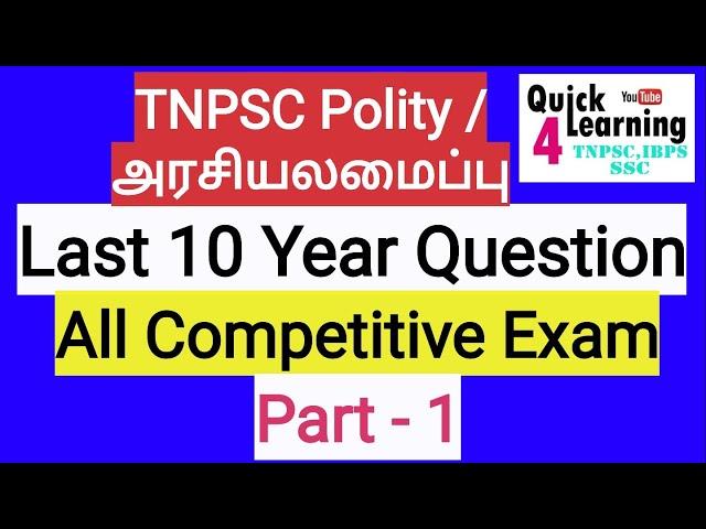 Polity Previous Year Question TNPSC