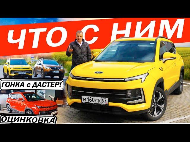 МОСКВИЧ год СПУСТЯ! Сколько ИХ, кто КУПИЛ? Отзыв Владельца  Гонка с ДАСТЕР!