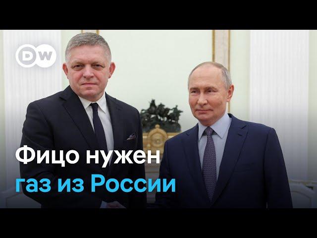 Словакии нужен российский газ, но Украина прекращает транзит. Поможет ли Путин?