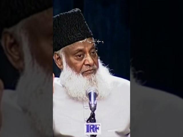 dr israr ahmed  dr israr ahmed  #subscribe #islamicscholar #islamicpreacher