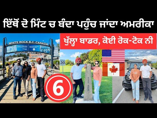 ਕਨੇਡਾ ਤੋਂ ਪਹੁੰਚ ਗਏ ਸਿੱਧਾ ਅਮਰੀਕਾ USA Canada Border | Punjabi Travel Couple | Ripan Khushi | Canada