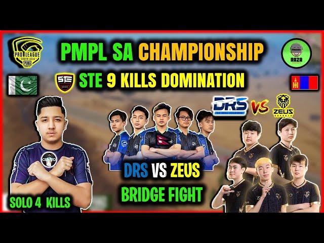 STE DOMINATION PMPL SA CHAMPIONSHIP | ZEUS ESPORTS VS DRS GAMING