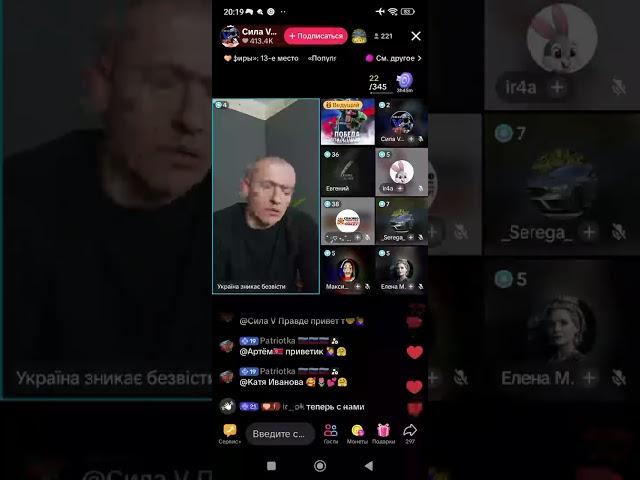 Прямой эфир от 11.05.2025 с Сила V Правде