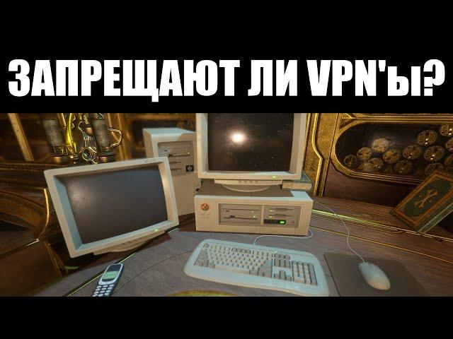 Warframe | Каково будущее VPN-сервисов в России? ️