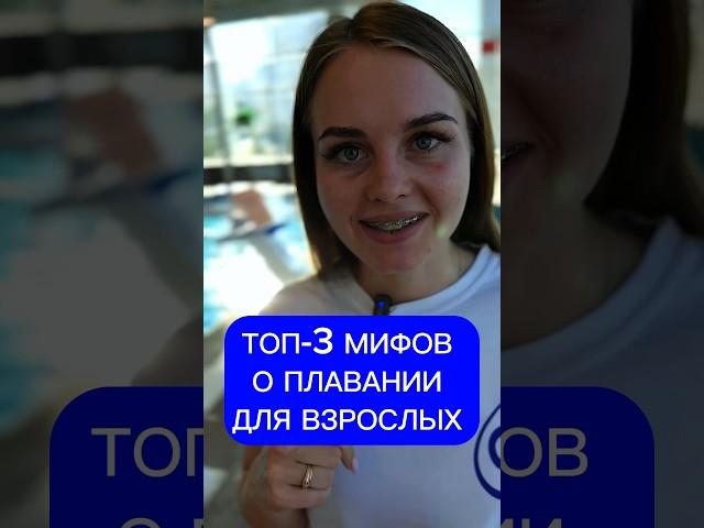 Запись на занятия по ссылке в шапке профиля ‍️ #бассейн#плавание #нижнийновгород