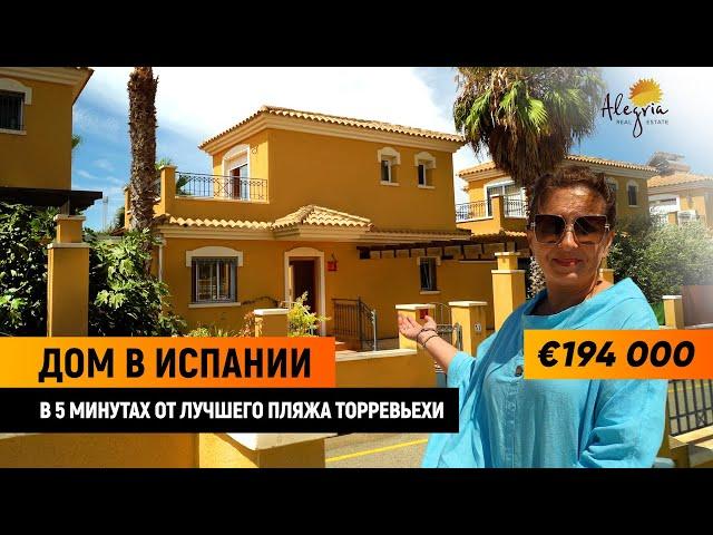 Дом в Испании / Купить дом в Испании в Торревьехе – 194 000 €