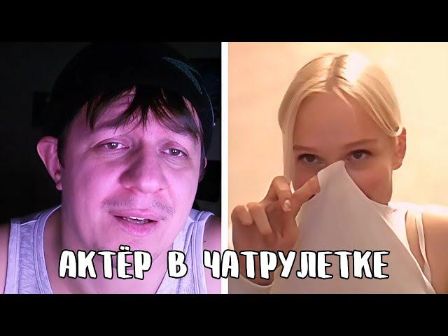 Разыгралось воображение от его голоса // Дмитрий Кравченко читает стихи в чатрулетке