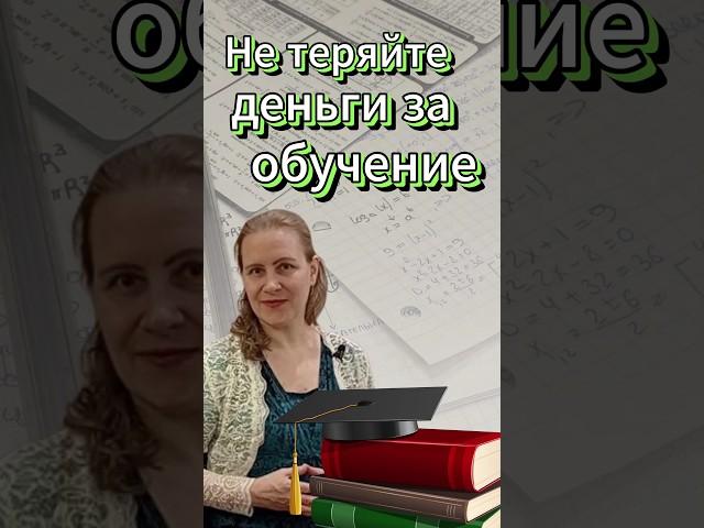 Как получить налоговый вычет за обучение: как вернуть максимальную сумму НДФЛ #налоги #возвратндфл