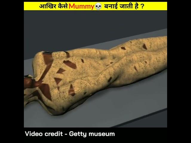 आखिर कैसे एक mummy बनाई जाती है ? #shorts