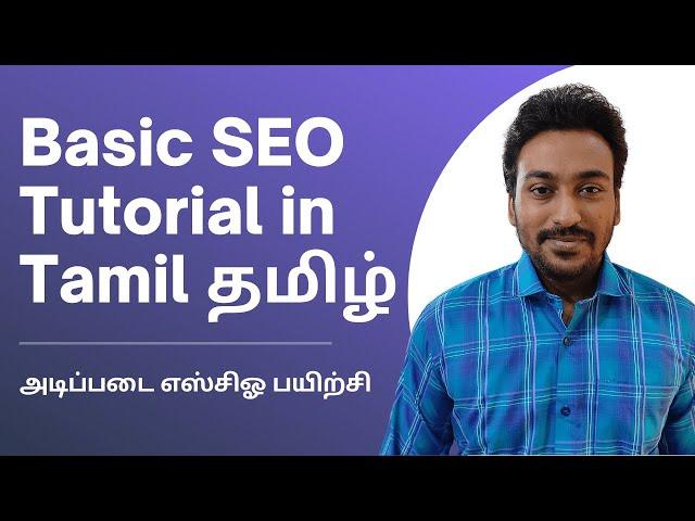 Basic SEO in Tamil Tutorial - Learn Search Engine Optimization in 2022 (Step-by-Step Full Course)