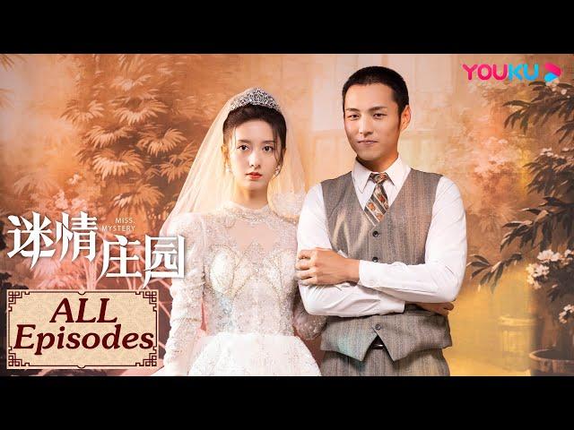 ENGSUB【迷情庄园 Miss Mystery 合集】千金归来复仇宿敌 | 民国爱情 | 陈姝君/杨业明/吴婧鑫/王成 | YOUKU COSTUME