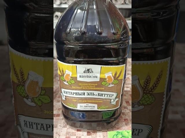 Самый лёгкий способ сварить ПИВО. Готовим Янтарный эль