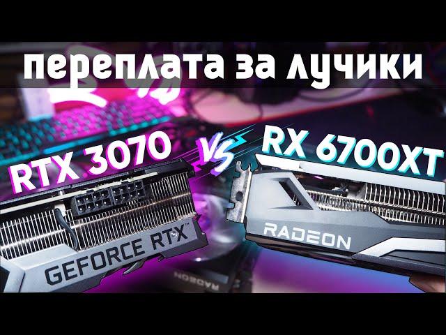 RTX 3070 невыгодный хлам. Битва за средний бюджет