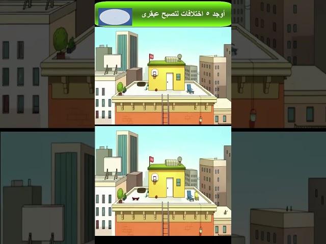 #متع عقلك