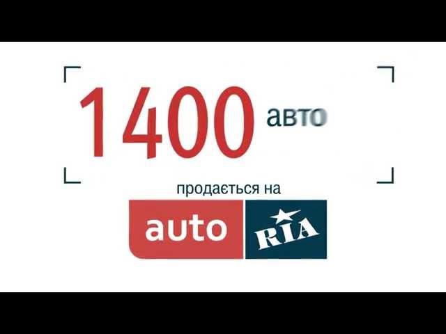 AUTO.RIA — лідер автомобільної інтернет-торгівлі