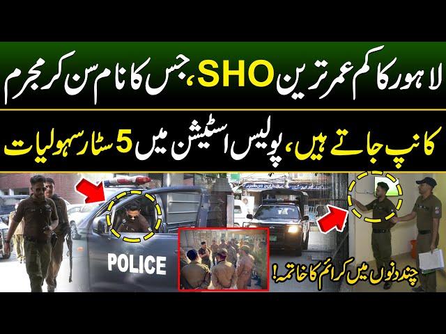 Youngest SHO of Lahore Police Made New Record | Modern Police Station in Lahore | Discover Pakistan