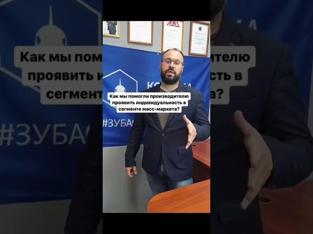 Масс-маркет.  Как проявить индивидуальность производителю в сегменте масс-маркета.