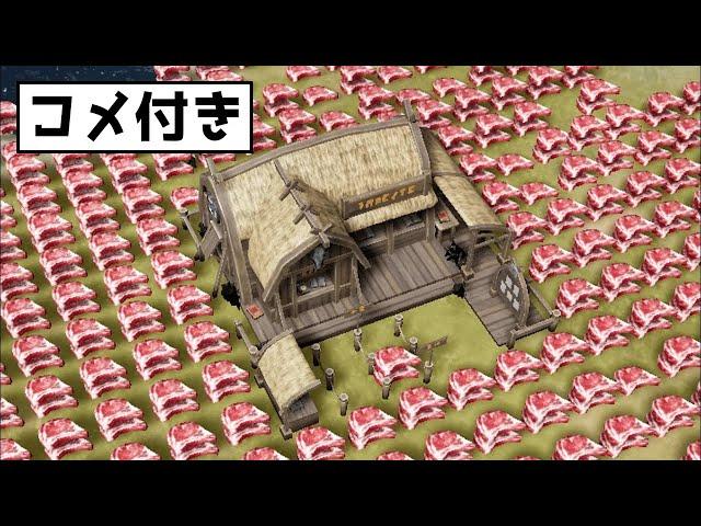 【コメント付き】食べ物がないので村人同士を食べ合わせてみました【Kingdoms Reborn】