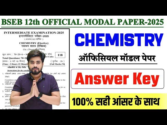 class 12th chemistry official modal paper 2025 || class 12 cheistry official modal paper answer key