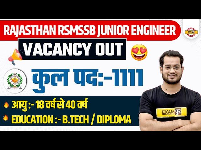 RAJASTHAN RSMSSB JUNIOR ENGINEER NEW VACANCY 2024 | RSMSSB JUNIOR ASSISTANT NOTIFICATION 2024