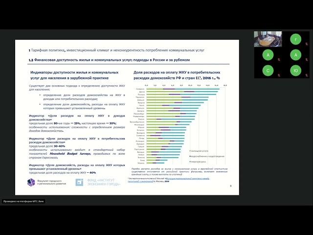 Оценка финансовой доступности коммунальных услуг для населения как основа принятия тарифных решений