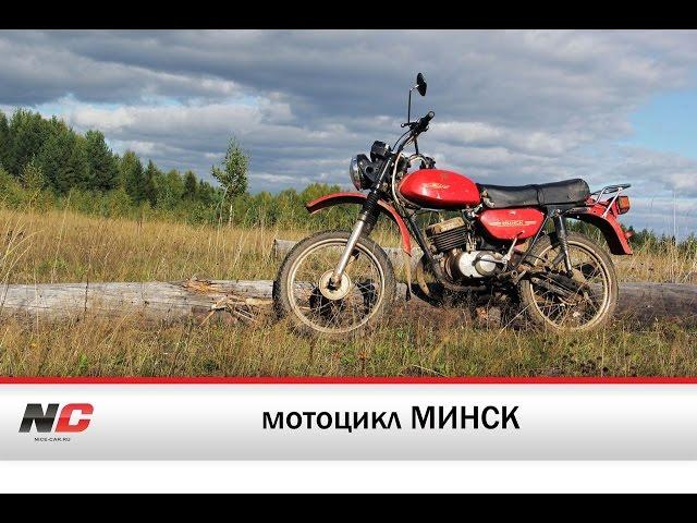 Мотоцикл "Минск"  ММВЗ - 3.112 / Nice-Car.Ru