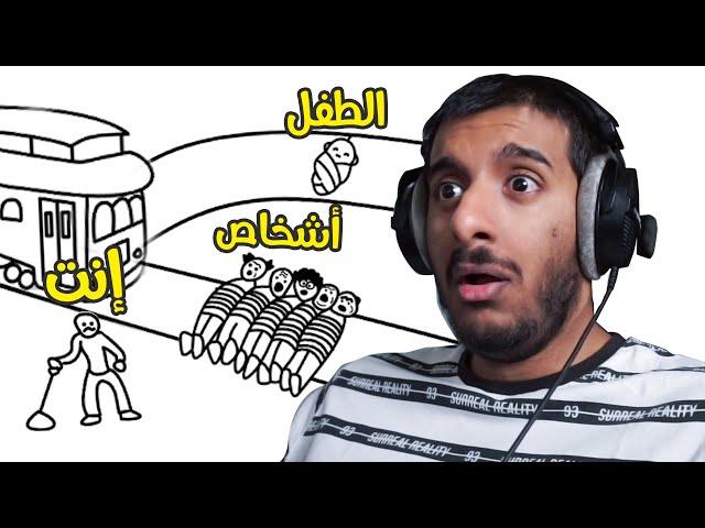 اللعبة هذي فيها اغرب مشاكل ممكن تشوفها  | Absurd Trolley Problems