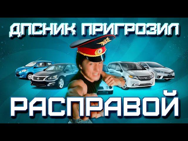 ДПСНИК хотел применить ФИЗИЧЕСКУЮ СИЛУ