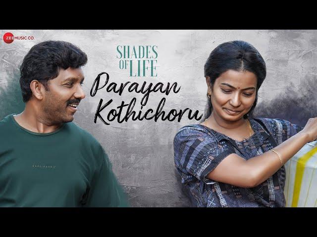 Parayan Kothichoru | Shades Of Life | Natarajan Pattambi | Jayadevan Alanallur