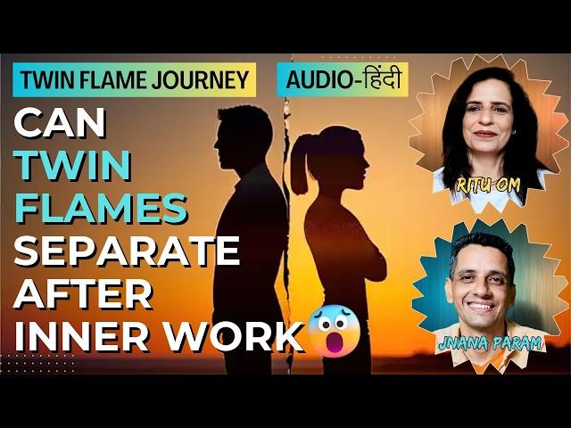 TF-572 Can twin flames separate after inner work | HINDI