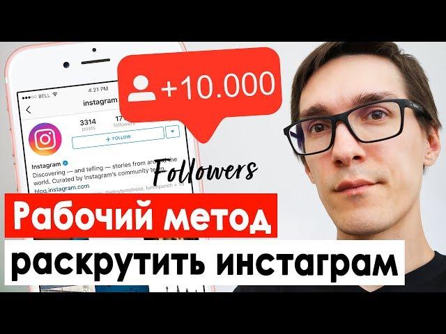 Продвижение в инстаграм с нуля 2022. Способ, как раскрутить инстаграм самостоятельно