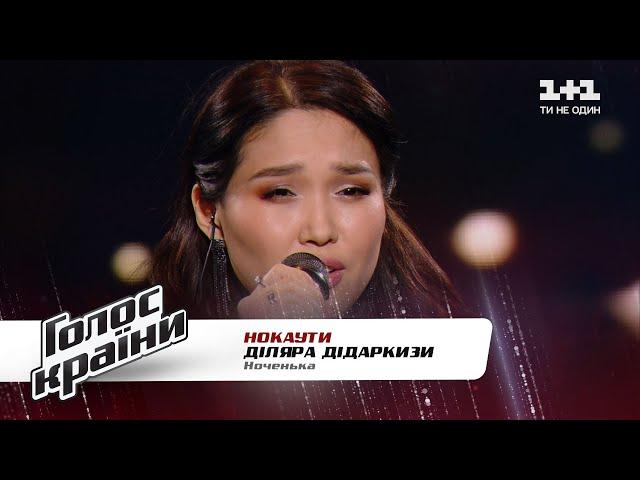 Diliara Didarkyzy — "Nochienka" — The Voice Show Season 11 — The Knockouts