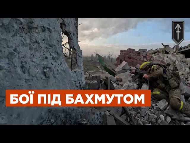 Останні новини Бахмута | Спецкор: оперативний черговий