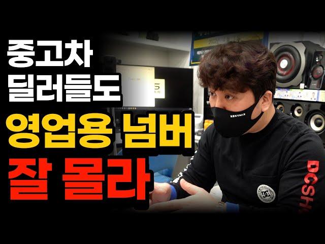 중고차딜러분들의 딜러 디젤트럭 육성재올씨다?? 영업용번호판가격좋게 매입완료!