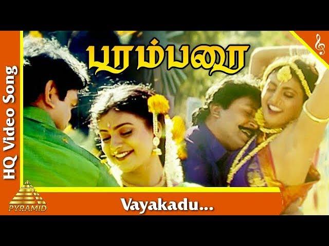 Vayakadu Video Song |Parambarai Tamil Movie Songs | Prabhu | Roja | Pyramid Music