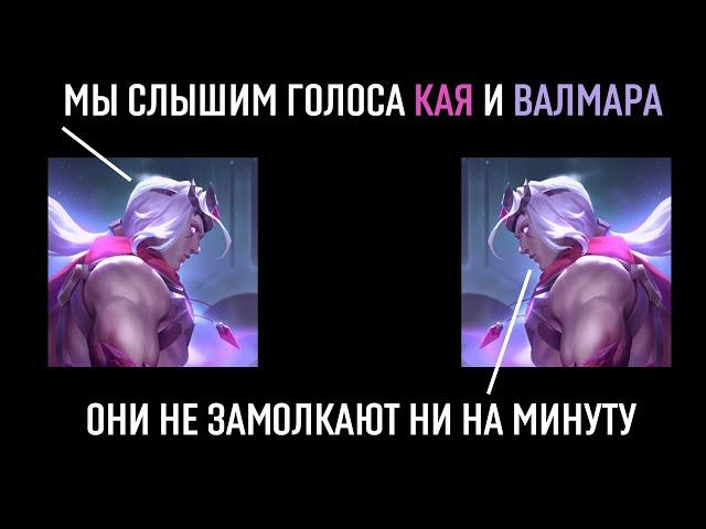 Varus - Russian Voice Interactions in LoR