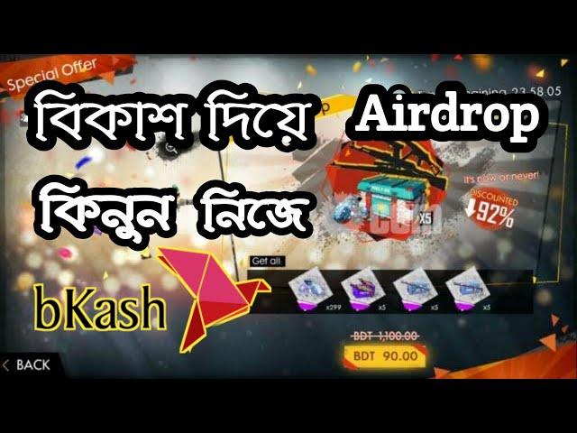 How To Buy Special Airdrop Free Fire In Bangladesh With Bkash