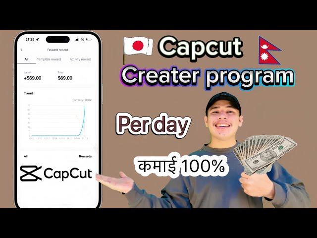 How to make money capcut app creater program/ capcut monetize 100% / make capcut template earn money