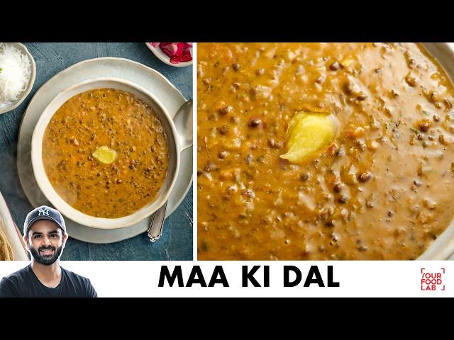 Maa Ki Dal | Langar Waali Dal | Maa Choliyan di Dal | लंगर वाली दाल | माँ की दाल | Chef Sanjyot Keer