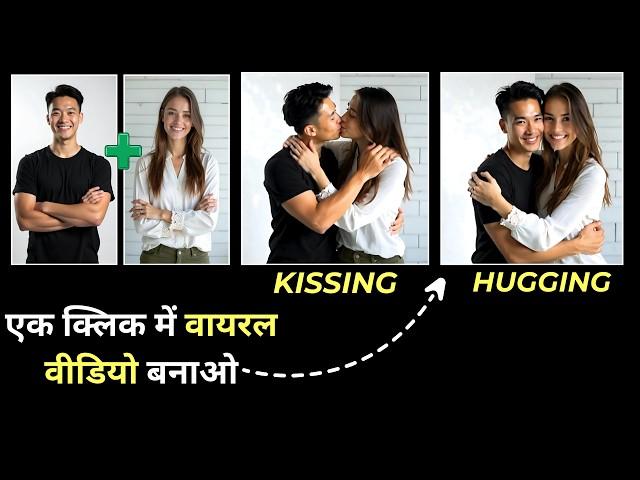 AI Kissing Video Generator | Ai Hugging Video Generator | Ai Video Generator