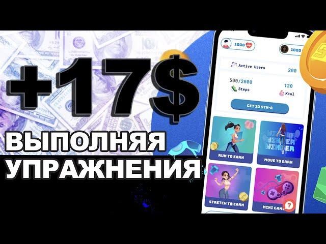 +$17 Как заработать эти деньги - Простой Заработок в интернете без вложений